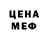 Кетамин ketamine Mef Hsels