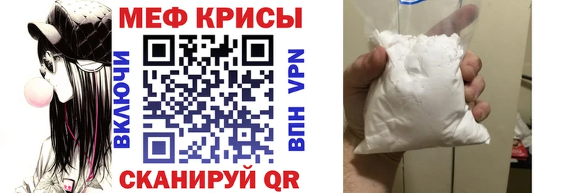 МЯУ-МЯУ mephedrone  где найти наркотики  Белореченск 