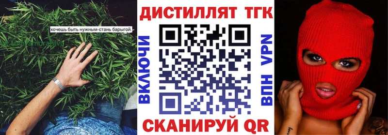 ТГК концентрат  купить наркоту  Белореченск 
